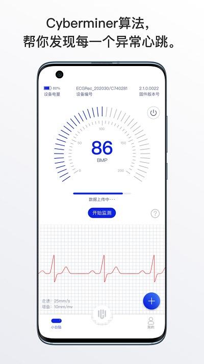 心卫士app下载,心卫士,健康app,医疗app