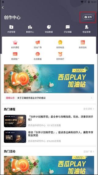 今日头条西瓜视频手机版下载,短视频app,西瓜视频