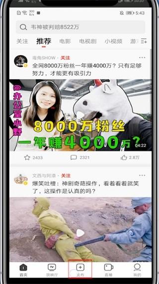 今日头条西瓜视频手机版下载,短视频app,西瓜视频
