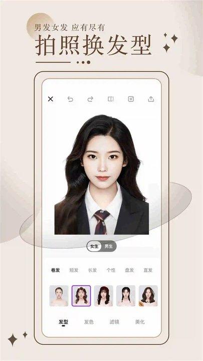 换发型测脸型app官方版下载,换发型测脸型,发型app,设计app