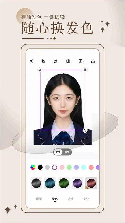 换发型测脸型app官方版下载,换发型测脸型,发型app,设计app