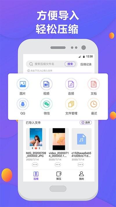 解压缩专家zip手机版下载,解压缩专家zip,解压app,压缩app