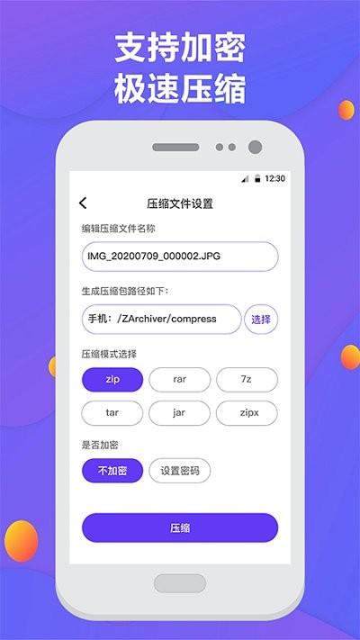 解压缩专家zip手机版下载,解压缩专家zip,解压app,压缩app