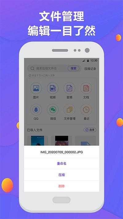 解压缩专家zip手机版下载,解压缩专家zip,解压app,压缩app