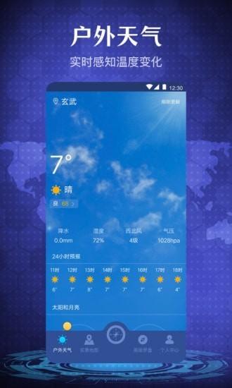 随身指南针手机版(又名手机指南针)下载,随身指南针,指南针app