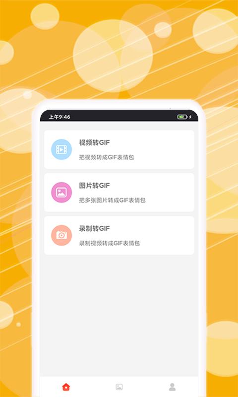 制作表情精灵app(改名动态表情包制作)下载,编辑app,美化app,制作表情精灵