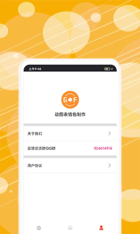制作表情精灵app(改名动态表情包制作)下载,编辑app,美化app,制作表情精灵