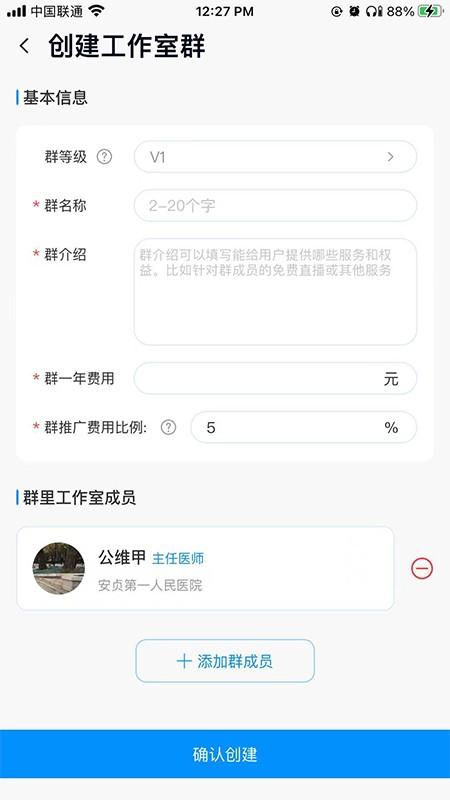 大医惠众管理端下载,大医惠众,健康app