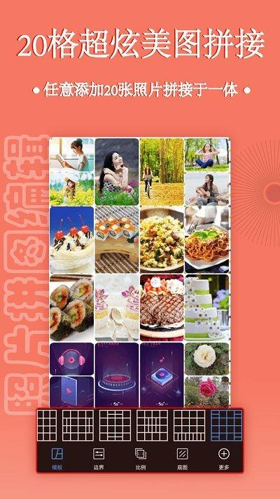 拼图客户端下载,拼图,p图app,编辑app