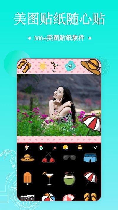 拼图客户端下载,拼图,p图app,编辑app