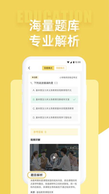 音乐教师招聘考试app下载,音乐教师招聘考试,考试app,学习app