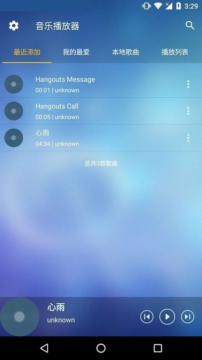 本地音乐播放器app下载,本地音乐播放器,音乐app