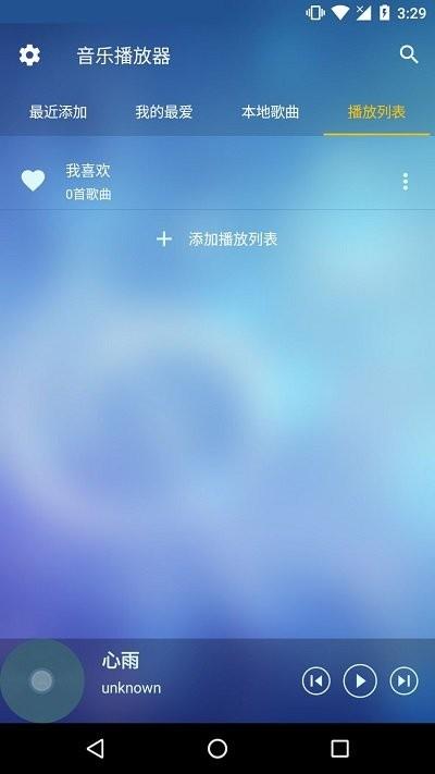 本地音乐播放器app下载,本地音乐播放器,音乐app