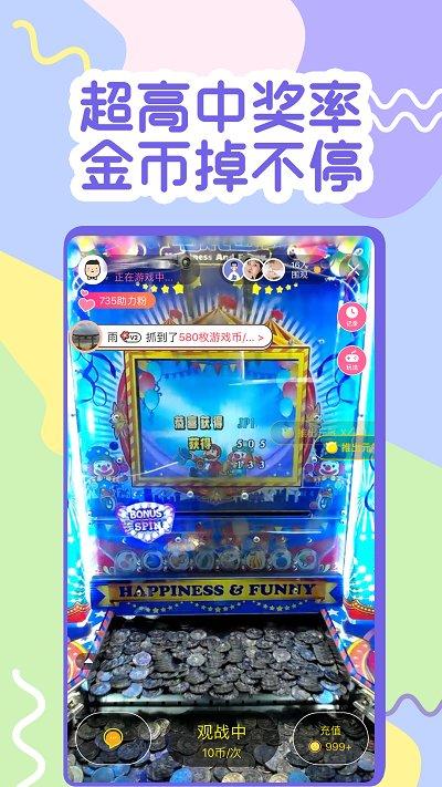 一元抓娃娃app(改名冒险达人)下载,一元抓娃娃,抓娃娃app,娃娃机app