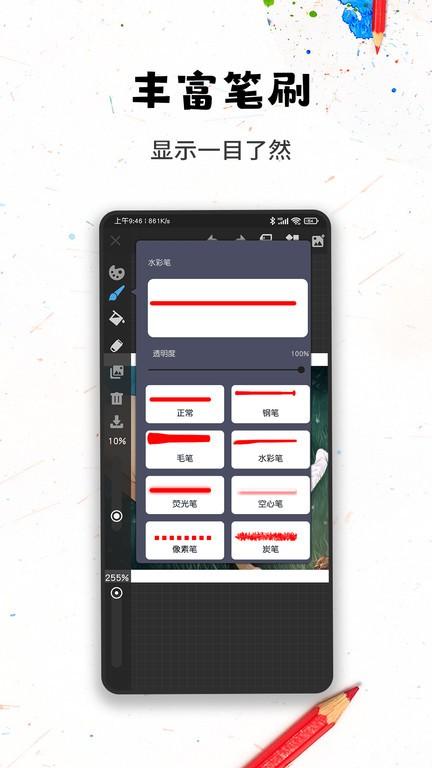 口袋画图app下载,口袋画图,画图app,工具app