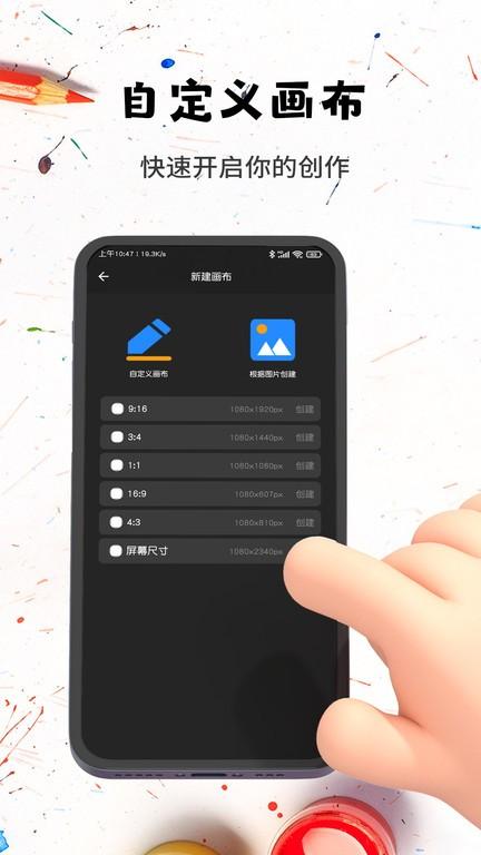 口袋画图app下载,口袋画图,画图app,工具app