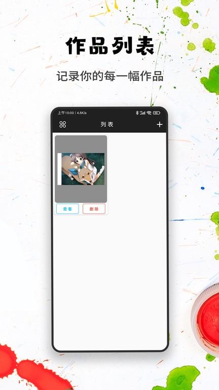 口袋画图app下载,口袋画图,画图app,工具app