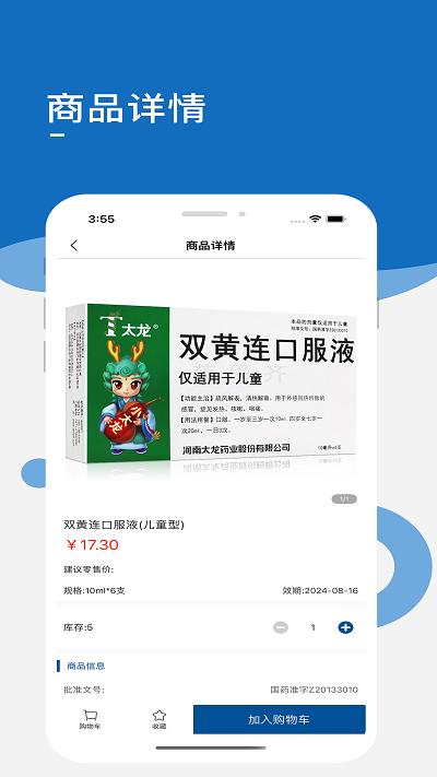 药采齐app下载,药采齐,买药app,购物app