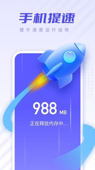 安心清理优化官方版下载,安心清理优化,清理app,优化app