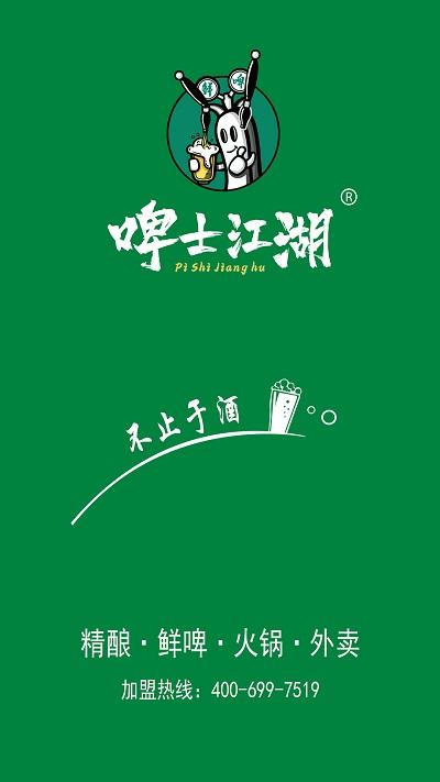 酒乐送app下载,酒乐送,配送app,酒水app