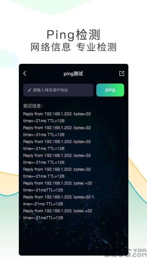 测网速pro下载,测网速,测速app,工具app