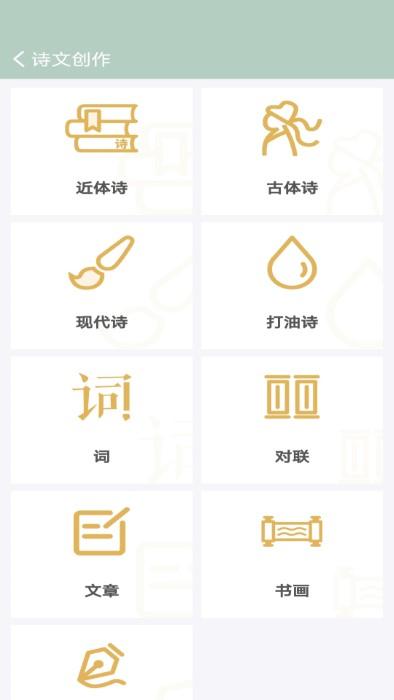 古诗词飞花令app下载,古诗词飞花令,诗词app,答题app