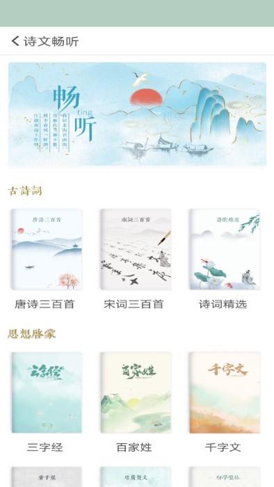 古诗词飞花令app下载,古诗词飞花令,诗词app,答题app