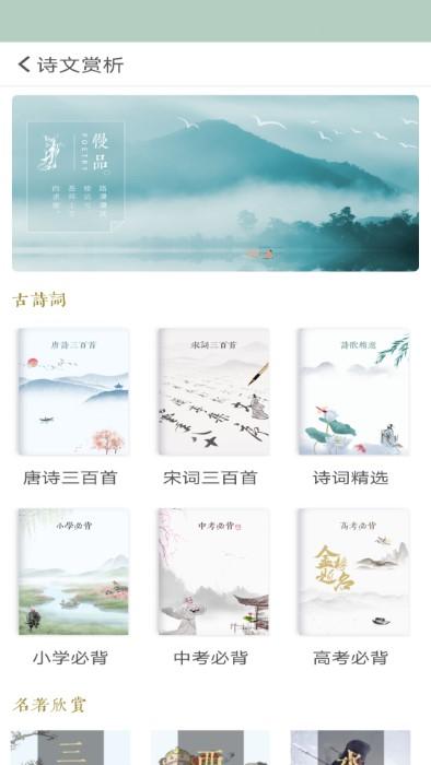 古诗词飞花令app下载,古诗词飞花令,诗词app,答题app