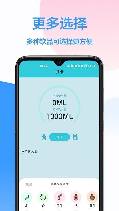 每日喝水提醒app下载,每日喝水提醒,喝水app,提醒app