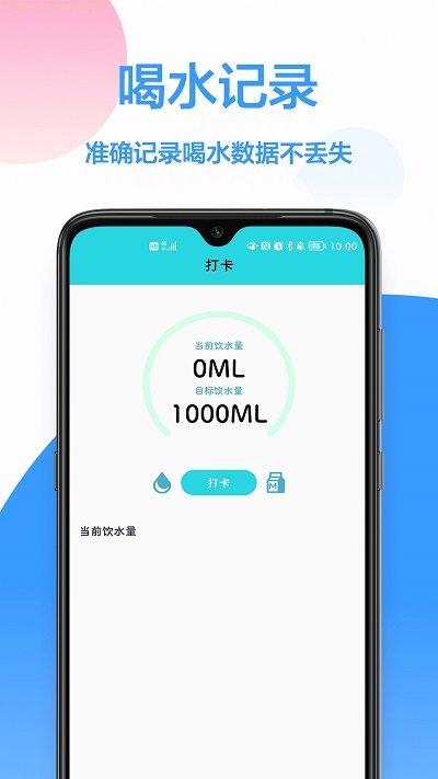 每日喝水提醒app下载,每日喝水提醒,喝水app,提醒app