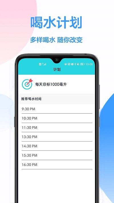 每日喝水提醒app下载,每日喝水提醒,喝水app,提醒app
