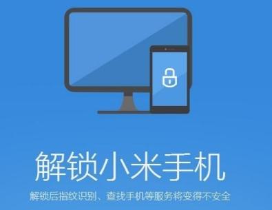 小米10,BL锁,解锁工具.