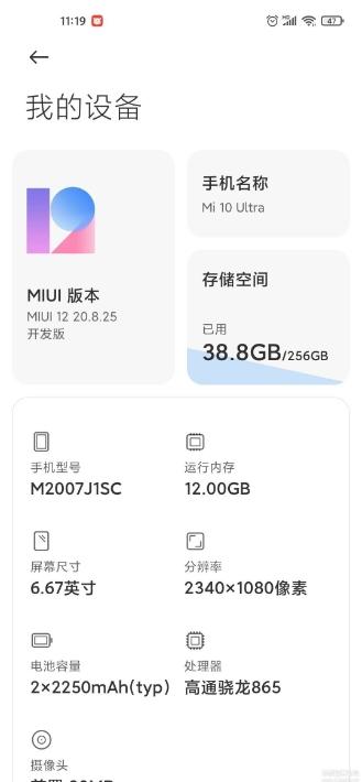 小米10,BL锁,解锁工具.