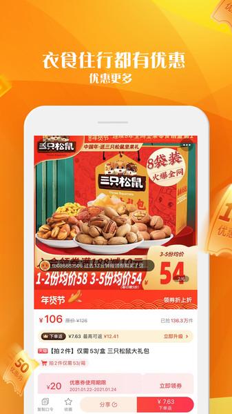 优惠雷达免费版下载,优惠雷达,省钱app,秒杀app