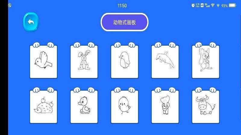 超级兔子人画板app下载,超级兔子人画板,画板app,绘画app
