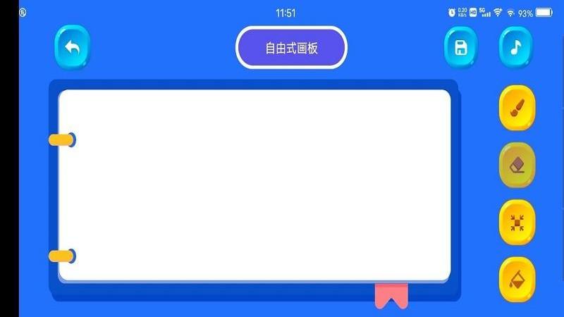 超级兔子人画板app下载,超级兔子人画板,画板app,绘画app
