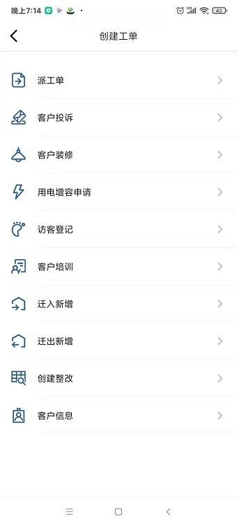 智慧物流港app下载,智慧物流港,物流app