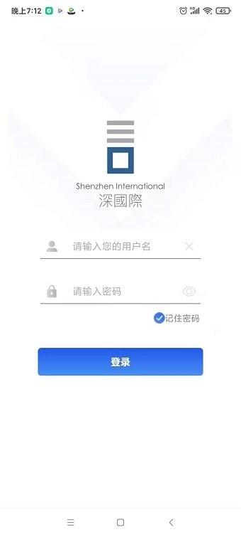 智慧物流港app下载,智慧物流港,物流app