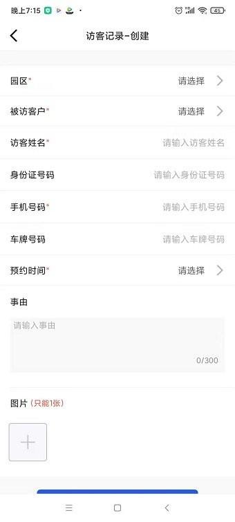 智慧物流港app下载,智慧物流港,物流app