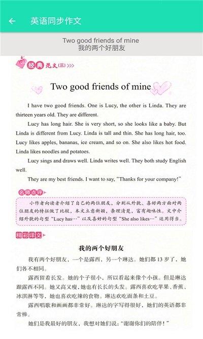 英语同步五年级上册app下载,英语同步五年级上册,英语app,学习app