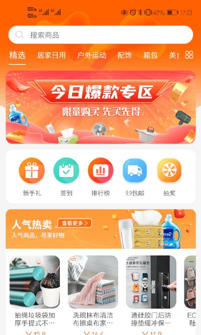 快拼拼app下载,快拼拼,优惠app,购物app