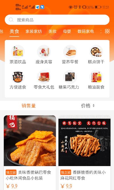 快拼拼app下载,快拼拼,优惠app,购物app
