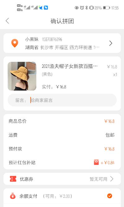 快拼拼app下载,快拼拼,优惠app,购物app