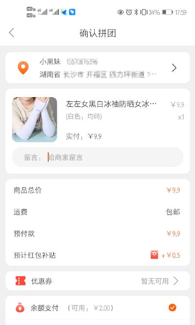 快拼拼app下载,快拼拼,优惠app,购物app