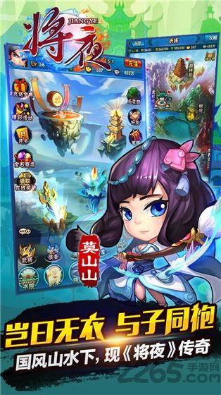 将夜bt版下载,将夜,武侠手游,卡牌手游,rpg手游