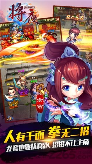 将夜bt版下载,将夜,武侠手游,卡牌手游,rpg手游