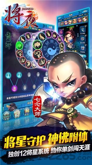 将夜bt版下载,将夜,武侠手游,卡牌手游,rpg手游