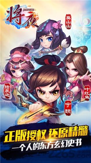 将夜bt版下载,将夜,武侠手游,卡牌手游,rpg手游