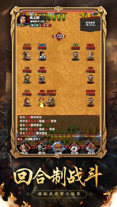 三国小军师手游下载,三国小军师,三国手游,策略手游