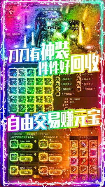 龙城秘境红包版下载,龙城秘境,传奇手游,pk手游